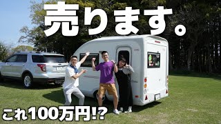 【100万円台】750kg以下トレーラー売ります！牽引免許なし普通駐車場OK。 [upl. by Adiol]