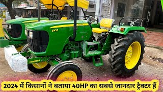 2024 John Deere 5105 Tractor  40 Hp का बेज़ोड़ ट्रैक्टर 🚜 डीजल बचत व पॉवर में नं  1 [upl. by Llenram]