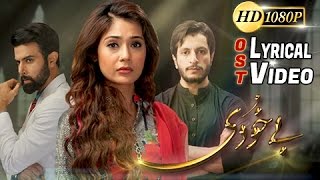 Bay Khudi  OST  Lyrical Video  Adnan Dhool amp Sana Zulfiqar  Sara Khan  Noor Hassan [upl. by Nollad]