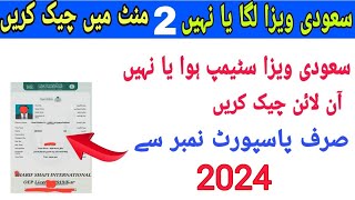 Saudi Arabia Ka Visa Kaise Check Karen Online 2023  Saudi Visa Check Online  Visa Kaise Check Kare [upl. by Brunhild]