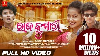 Raja Kumari – Odia Full Video Song  Sailendra  Priyambada  Udit Narayan  Antara  Aswin  Japani [upl. by Eisen]