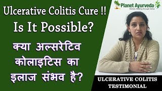 Ulcerative Colitis Cure   Is It Possible  क्या अल्सरेटिव कोलाइटिस का इलाज संभव है [upl. by Ahsilrac]