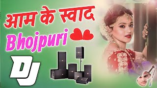 Aam Ke Swaad l No voice tag  Full HiFi Dholki Mix Dj Sumit Choudhary Aligarh Up 81 Song [upl. by Kinnon349]