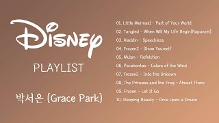 Disney Princess Songs Playlist  Cover by 박서은 Grace Park [upl. by Trela]