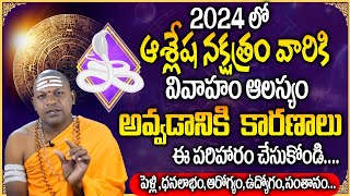 Characteristics Of Ashlesha Nakshatra in 2024 telugu  Secrets Of Ashlesha Nakshatra nakshatram [upl. by Ecila250]