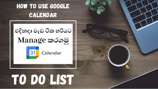 How to Use Google Calendar  To Do List  Sinhala  2021 [upl. by Gnuj810]