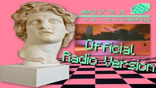 MACINTOSH PLUS  リサフランク420  現代のコンピュー  Official Radio Version [upl. by Lemert831]