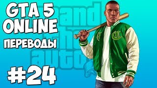 GTA 5 Online Смешные моменты 24 Баги с гаражом и пропавшие руки приколы баги геймплей [upl. by Yeliab]