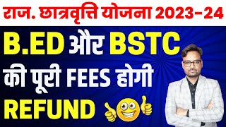 Rajasthan Uttar Matrick Scholarship Form 202324 शुरू  BEdBSTC Scholarship 2023 [upl. by Budd]