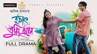 Hothat Tumi Ele  হঠাৎ তুমি এলে । Arosh Khan । Tasnuva Tisha । Full Natok । New Bangla Natok 2024 [upl. by Rasaec]