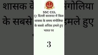 sscchsl ssc ssccgl sscgd sscmts sss sscexam history [upl. by Klump891]