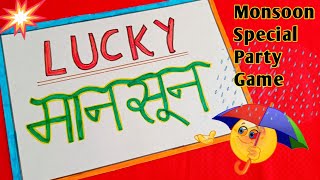 Monsoon Special Game Kitty Party Game Punctuality Game [upl. by Baese]