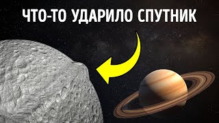 Странная планета столкнулась с Луной Невероятные факты о космосе [upl. by Aja]