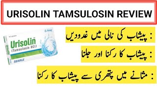 Urisolin capsule uses in Urdu  Tamsulosin Hydrochloride capsules benifit  urisolin capsule [upl. by Atilehs30]