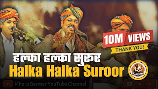 Halka Halka Suroor  Ye Jo Halka Halka Suroor Hai Romantic Qawwali By Mangniars [upl. by Etterb]