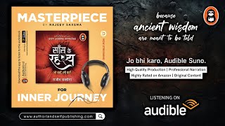 Saans Ke Rahasya  Audiobook  Authorland Self Publishing [upl. by Sproul304]