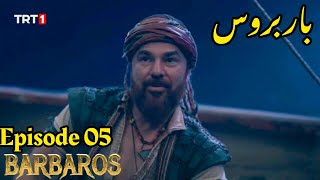 BarbarossaSeason 1Episode 5 Urdu Barbarosa Season 1 In Urdu Hindi Overview [upl. by Antrim]