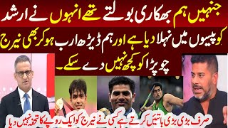 Pakistanis Give Tons of Rupee To Arshad Nadeem  While India not Give Single Rupee to Neeraj Chopra [upl. by Wales861]