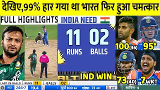 India vs Bangladesh Highlights Match 1ST T20 Full Highlights Ind VS Ban T20 Match Highlights [upl. by Anohsal]