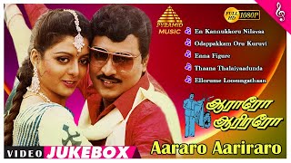 Aararo Aariraro Movie Songs  Back To Back Video Songs  K Bhagyaraj  Bhanupriya  Pyramid Music [upl. by Treblah]