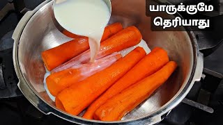 இந்த ஒரு பொருள் சேர்த்து செய்ங்க டேஸ்ட் வேற லெவல் 😋  Carrot Sweet  I added milk with Carrot 😋 [upl. by Stranger]