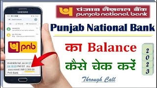 PNB Bank Ka Balance Kaise Check Kare  How to Check Punjab National Bank Balance Through Call  2023 [upl. by Yzus]