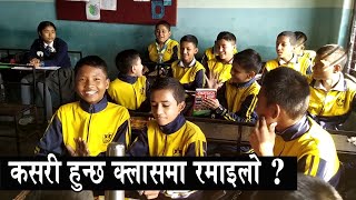 Ek din ta jane ho  Class Room Fun  Siddhartha [upl. by Accem19]