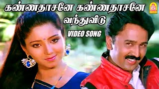 கண்ணதாசனே கண்ணதாசனே வந்துவிடு Kannadhasane Video Song  Marikozhundhu  Ramesh Aravind  Aishwarya [upl. by Monroy986]