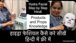 Hydra Facial  Step by Step  Product Knowledge  Hindi  हाइड्रा फेशियल कैसे करे सीखे फ्री में [upl. by Herm]