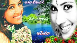 Anukokunda ne nenu chusanu aame nu song Full screen telugu whatsapp status video  DSB creations [upl. by Kylynn]