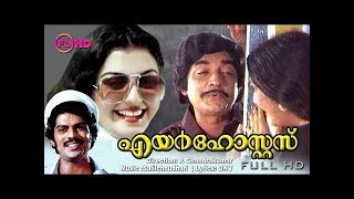 Malayalam Golden movie  AIRHOSTESS  ft Premnazir  Rajani sharma Jagathy  others [upl. by Stochmal743]