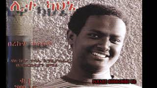 Bereket Tesfaye በረከት ፡ ተስፋዬ [upl. by Nudd749]