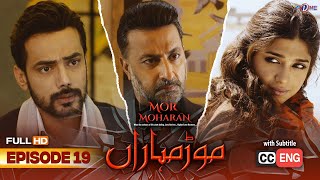 Mor Moharan  Episode 19  English Subtitle  TV One Drama  27 September 2022  TVONE [upl. by Luamaj572]