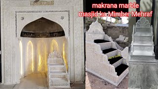 makrana marble masjid ka member mehrab  full work masjid design mohdHarunmakrana [upl. by Anaic]