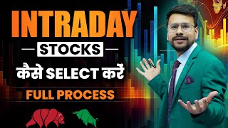 Best Share For Intraday Trading  Daily  Intraday trading strategies  Intraday Stocks [upl. by Dieterich]