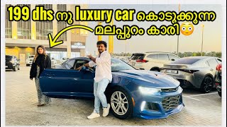 199 dhs നു luxury car കൊടുക്കുന്ന മലപ്പുറം കാരി in dubai  Rent a car in dubai  BBA VLOGS [upl. by Nosauq]