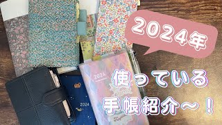 【2024年】今年のために買った手帳紹介～！！ [upl. by Leerzej]