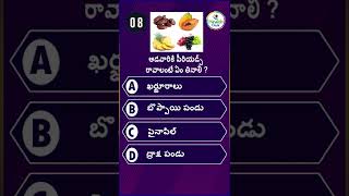 Interesting gk healthquestions in teluguHow to Get Periods Immediately shorts Health Desk [upl. by Bianka]