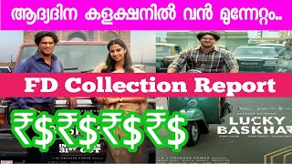 Lucky Bhaskar Dulquer Salmaan Movie FD Collection Report  Lucky Bhaskar Movie World Wide Collection [upl. by Sholom]