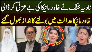 Iddat Case  Nadia Khattak Latest Media Talk About Khawar Maneka  SNN News Digital [upl. by Leagiba]