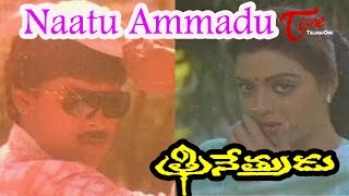 Trinetrudu Movie Songs  Ori Naayano Video Song  Chiranjeevi Bhanupriya [upl. by Sewell886]