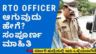 How to Become a RTO Officer in Karnataka  RTO Officer [upl. by Dibri283]