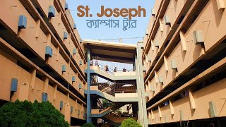 St Joseph Campus Tour I সেন্ট যোসেফ হায়ার সেকেন্ডারি স্কুল [upl. by Cherice]