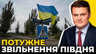 ОРКІВ беруть у ЧЕРГОВИЙ КОТЕЛ на ПІВДНІ оборона окупантів посипалася  ХЛАНЬ [upl. by Ehcram]