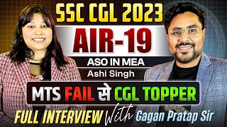 बिहार की बेटी ने लहराया परचम🔥SSC CGL 2023 Topper AIR19 AsoAshi Gagan Pratap Sir [upl. by Eeneg]