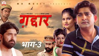 ग़द्दार GADDAR  part 3  Pratap Dhama  Radhika Mohar  Janvi Chauhan  Ratan  Latest film 2023 [upl. by Zealand]