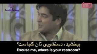 Beginning Persian  Conversation 8 Where is your restroom [upl. by Aikrehs71]