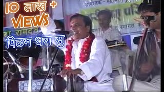 Picham dhara su  Baba Ramdev ji ki Aarti  non stop Gopal Bajaj Bhajan बाबा रामदेव जी की आरती [upl. by Enileda]