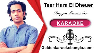 Teer Hara Ei Dheuer Shagor  তীর হারা এই ঢেউয়ের সাগর  Bangla karaoke By Dalchhut with lyrics  Demo [upl. by Enitnemelc804]