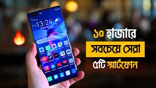 Top 5 Phone Under 10000 Taka in Bangladesh 2022 [upl. by Llewoh]